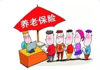 通江人看仔細(xì)了！養(yǎng)老保險(xiǎn)可補(bǔ)繳啦，千萬別錯(cuò)過時(shí)間點(diǎn)！