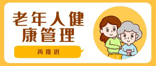 推進(jìn)養(yǎng)老服務(wù)創(chuàng)新 望京社區(qū)衛(wèi)生服務(wù)中心老年人健康管理服務(wù)建設(shè)