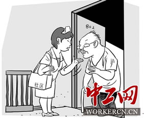 養老服務緣何難邁“有償”坎兒？