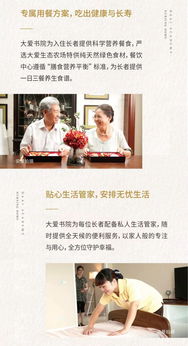 香河大愛城·大愛書院 專業(yè)養(yǎng)老服務(wù)與全方位健康咨詢